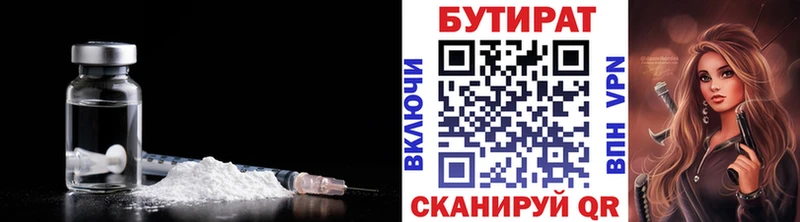 Бутират 1.4BDO  Новочебоксарск 