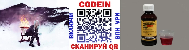 Кодеиновый сироп Lean Purple Drank  MEGA вход  Новочебоксарск 