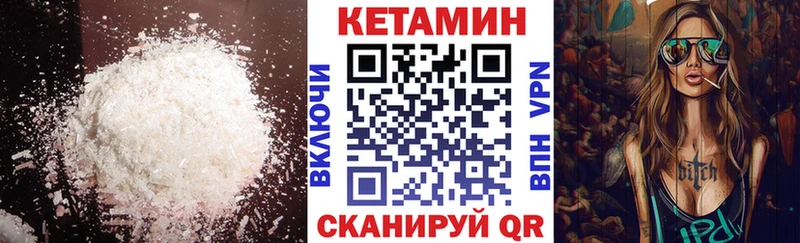 Кетамин ketamine Новочебоксарск