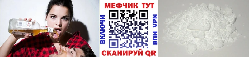 МЯУ-МЯУ VHQ купить наркотик Новочебоксарск