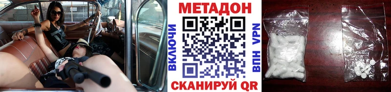 Метадон кристалл  Новочебоксарск 
