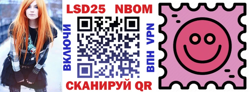 Марки N-bome 1,8мг Новочебоксарск